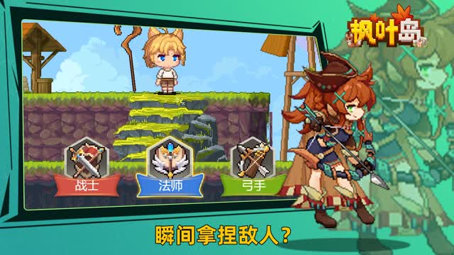 《枫叶岛》游侠攻略（视频向）