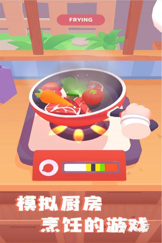 2022烹饪餐厅游戏大全 火爆的烹饪游戏合集