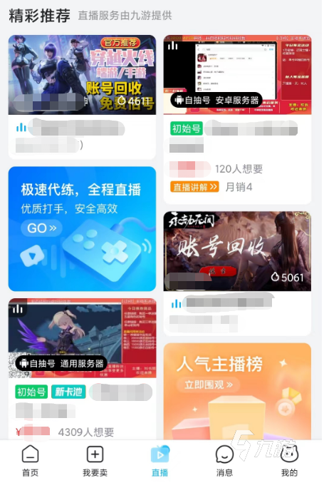 光遇全图毕业的号多少钱 光遇全图毕业号交易平台推荐