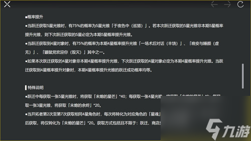 up池多少抽保底 崩坏星穹铁道卡池保底机制介绍