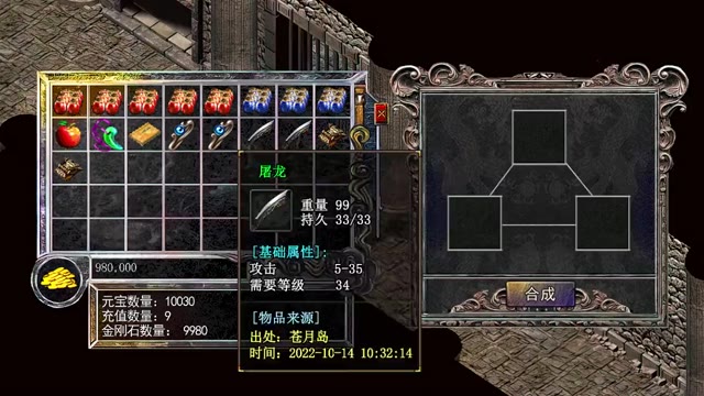 《圣域传奇》经典三职版本