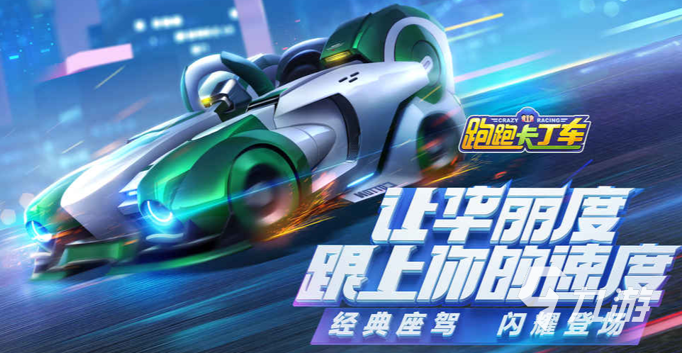 高画质开放世界赛车手游有哪些2022 好玩的赛车手游合集