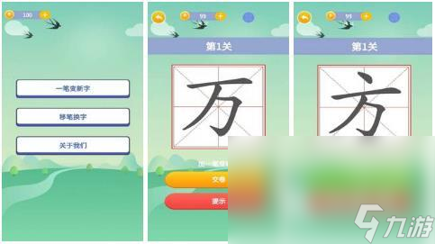 汉字加一笔变新字大全游戏大全 加一笔变新字的手游推荐2023
