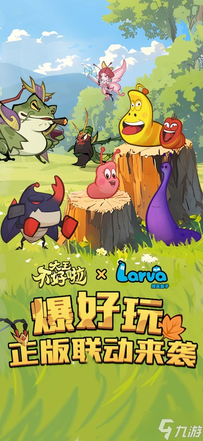 大王不好啦开局怎么玩 新手开局攻略大全