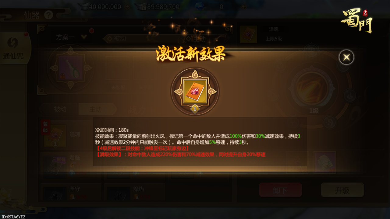 主动通仙咒追魂新增 还有赛跑玩法大革新！