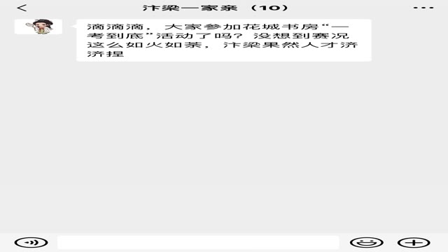 《叫我大掌柜》掌柜诗王争霸赛 等掌柜们来挑战