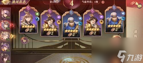 《三国志幻想大陆火烧队将魂录》游戏攻略 点燃热情