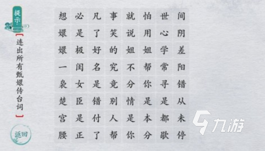 有趣的拼字游戏大全100例 2023必玩的拼字游戏合集