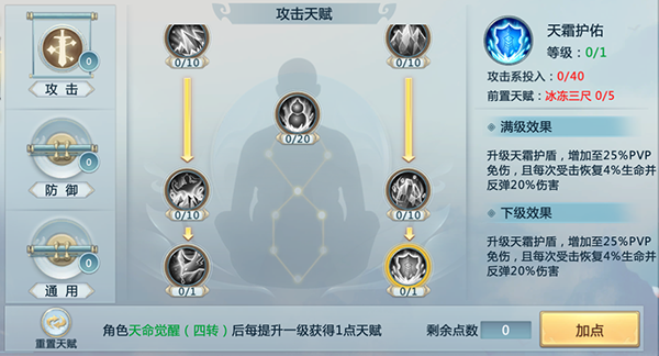 《仙域争霸》特色系统-天书寻主