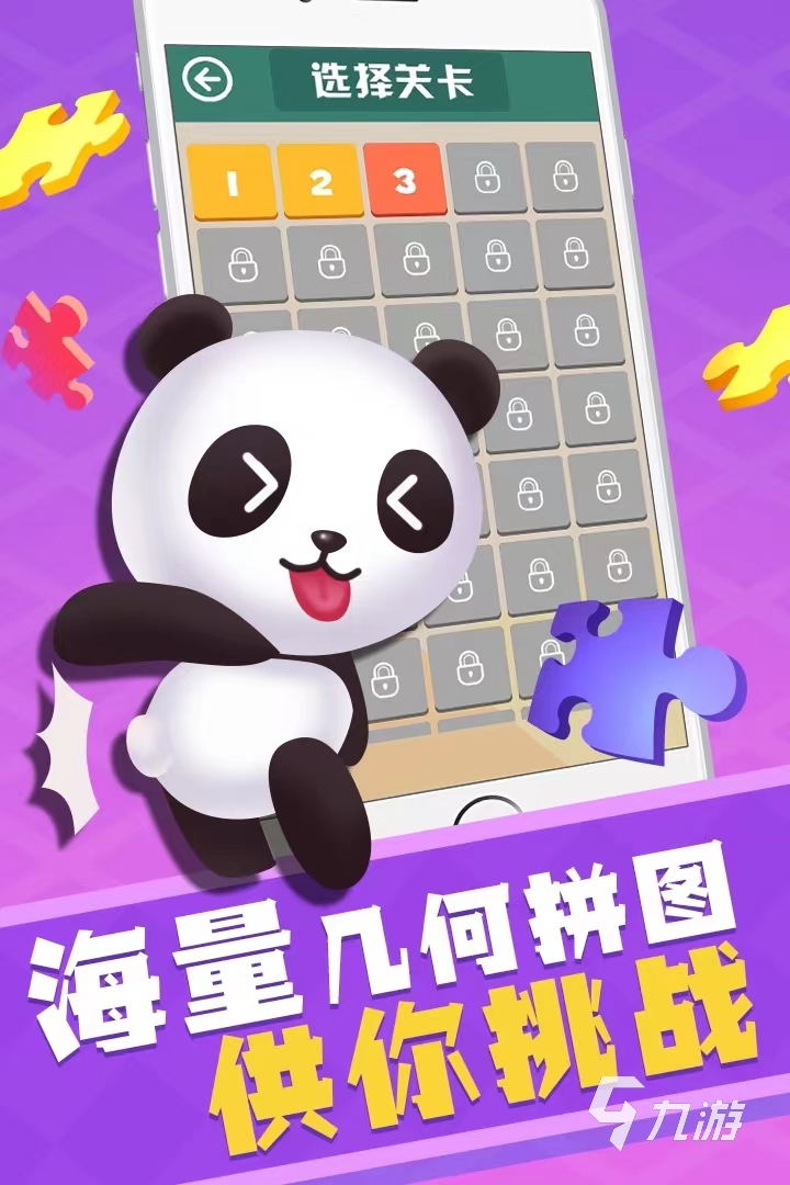 2022热门免费拼图游戏有哪些 拼图游戏app排行