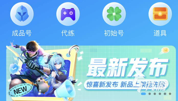 光遇全图毕业的号多少钱 光遇全图毕业号交易平台推荐