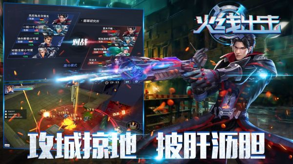 《火线出击》背饰系统