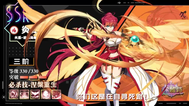 《超能力冲刺》精灵资料公开