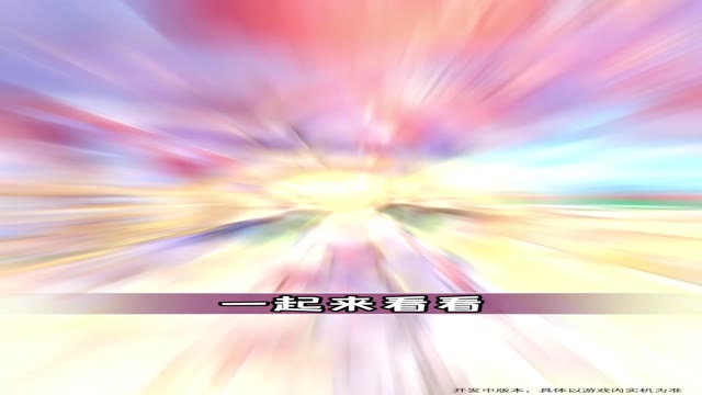 《冒险岛：联盟的意志》预下载开启！动动手指！
