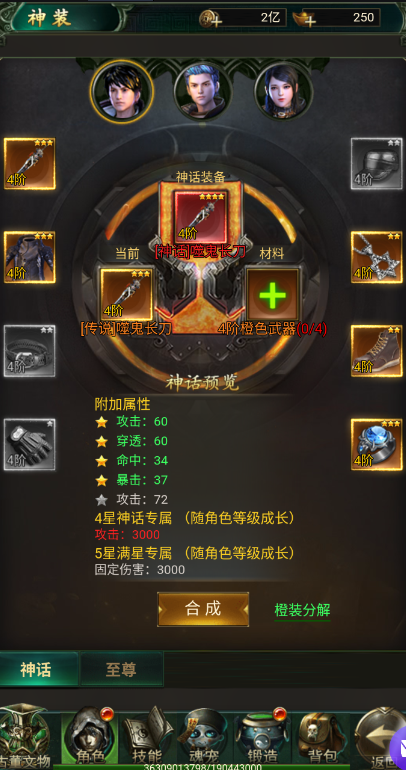 《秘境寻宝英雄》怎么获得神装 获得神装方法