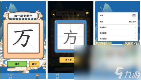 汉字加一笔变新字大全游戏大全 加一笔变新字的手游推荐2023