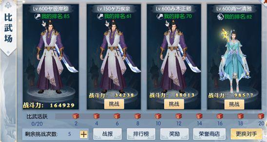 《九州飞凰录》黑马来袭 征战比武场