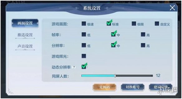 《奥奇传说手游》传说精灵兑换码是什么 传说精灵兑换码分享