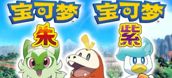 宝可梦朱紫二周目神兽哪里抓