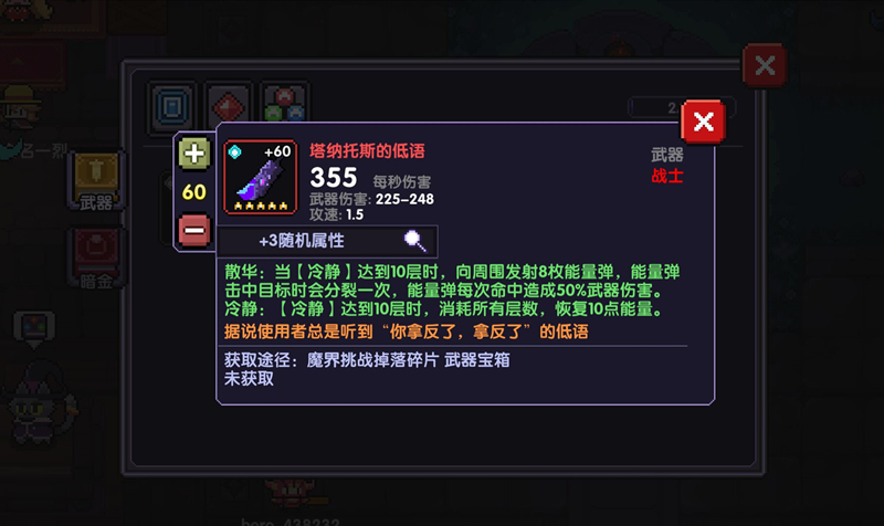 我的世界塔纳托斯的低语攻略