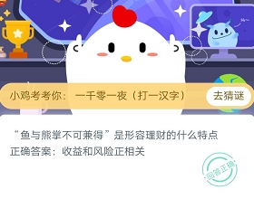 蚂蚁庄园11月23日答案最新汇总