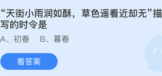 蚂蚁庄园2月19日答案最新汇总