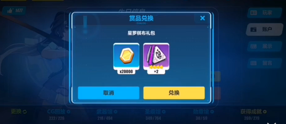 崩坏三2020年6月兑换码分享