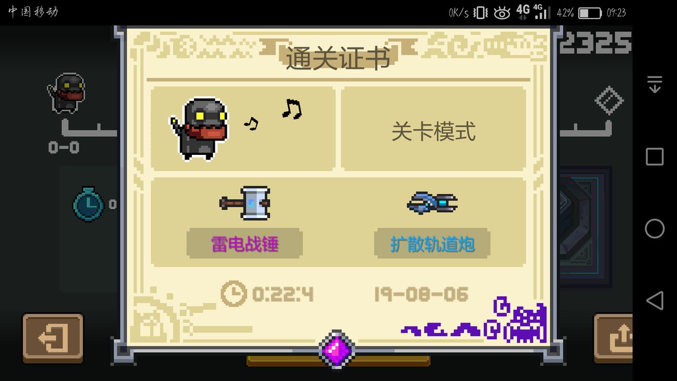 元气骑士机器人成就不掉血通关技巧