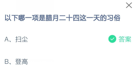 蚂蚁庄园2月5日答案最新汇总