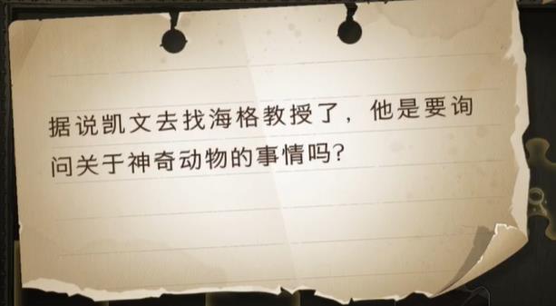 哈利波特魔法觉醒第五期拼图寻宝位置汇总