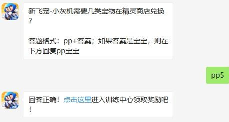 跑跑卡丁车8月12号每日一题答案介绍