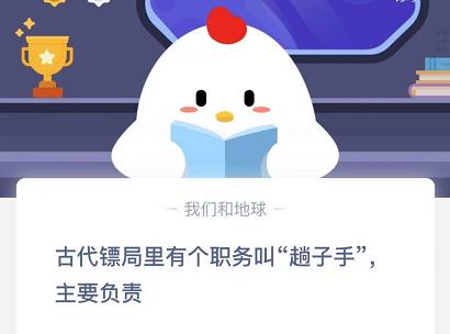 蚂蚁庄园1月4日答案最新汇总