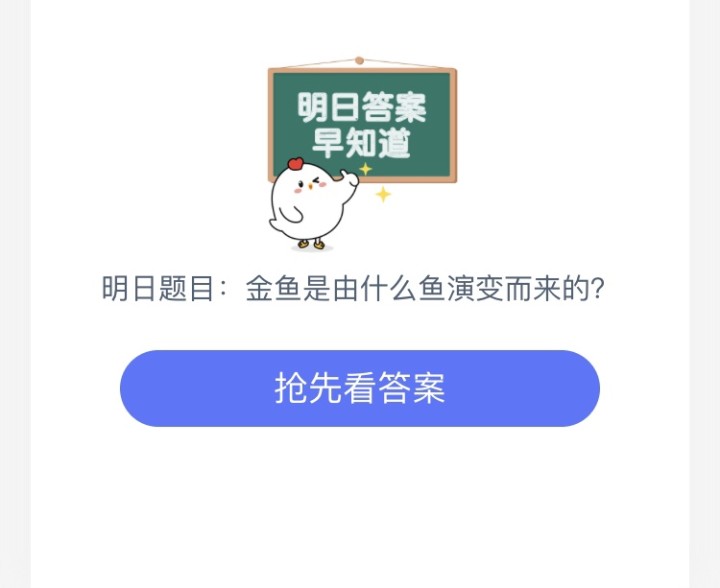 蚂蚁庄园8月13号问题答案介绍