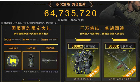 使命召唤手游预约奖励领取方法介绍