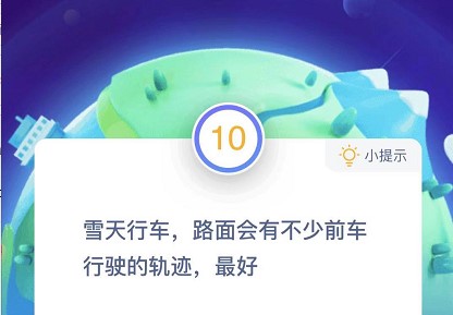 蚂蚁庄园12月3日答案最新汇总