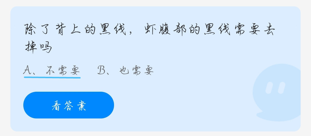 蚂蚁庄园9月16日答案最新