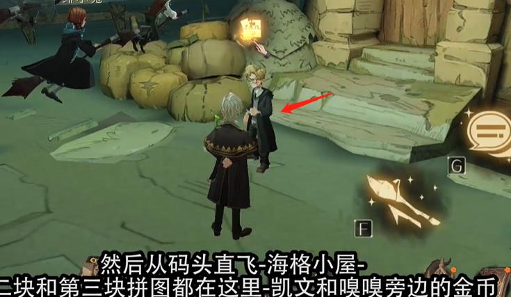 哈利波特魔法觉醒第五期拼图寻宝位置汇总