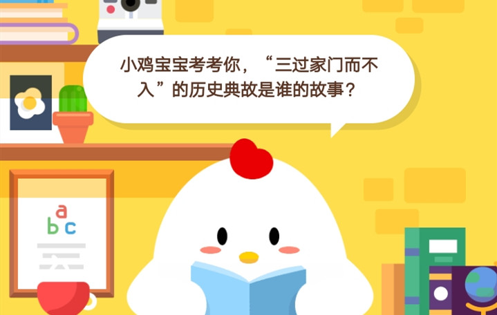 8月26日蚂蚁庄园答案