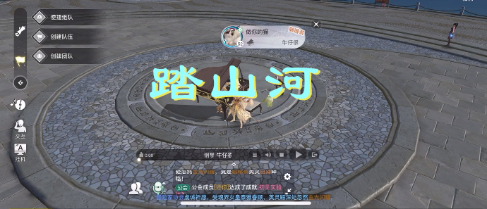天谕手游踏山河乐谱代码分享