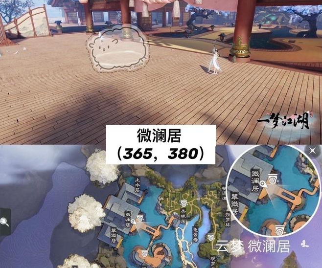 一梦江湖2020年7月13日坐观万象打坐地点介绍
