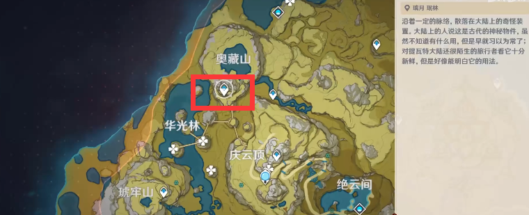 原神清心采集地点汇总