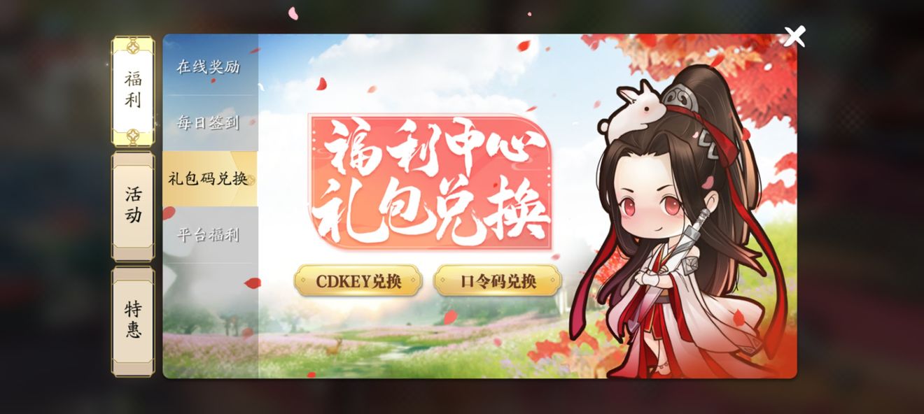 天涯明月刀手游口令码大全
