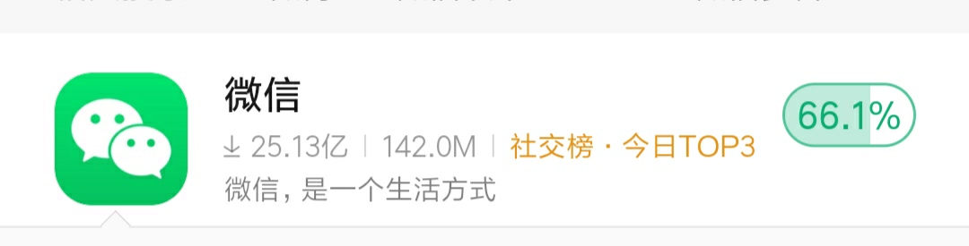 微信拍拍你步骤图文教程攻略
