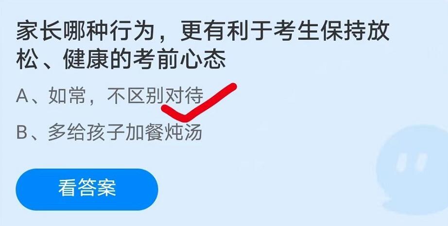 蚂蚁庄园6月7日答案最新