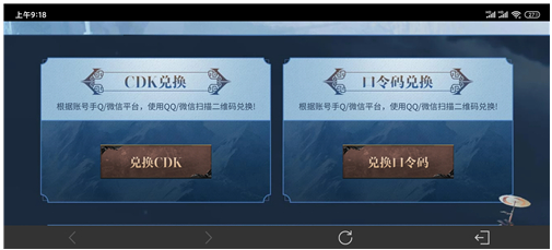 妄想山海兑换码大全