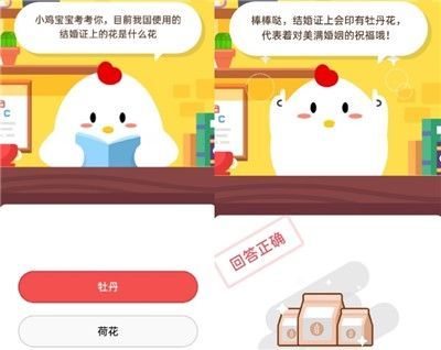 蚂蚁庄园9月16日最新答案汇总