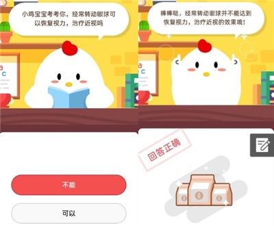 蚂蚁庄园8月17号最新答案介绍