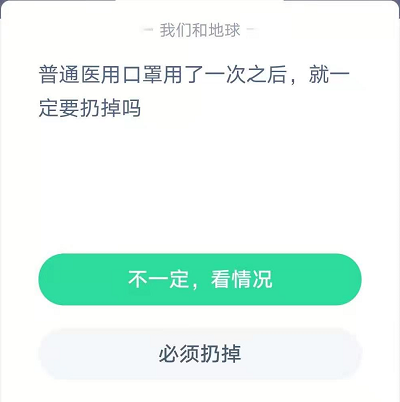 蚂蚁庄园1月30日答案最新汇总