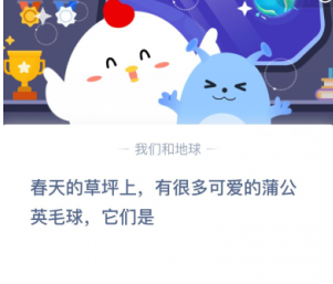 蚂蚁庄园3月19日答案最新