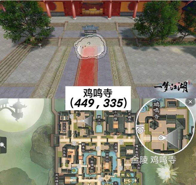 一梦江湖2020年7月2日坐观万象打坐地点介绍